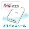 PLAT'HOME OpenBlockS 600+desknet's スタンダード 5ユーザーライセンス(プリインストール) (OpenBlockS 600+desknet's スタンダード 5ユーザーライセンス(プリインストール))