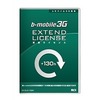 日本通信 bモバイル3G・更新ライセンス130H(最大利用期間450日) EX-DL3-130H (EX-DL3-130H)