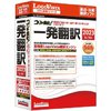 LOGOVISTA コリャ英和!一発翻訳 2023 for Win マルチリンガル (LVKIWX23WV0)
