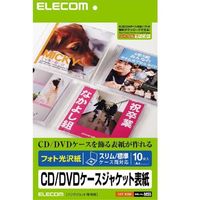 ELECOM フォト光沢 CD/DVDケースジャケット表紙 EDT-KCDI (EDT-KCDI)画像