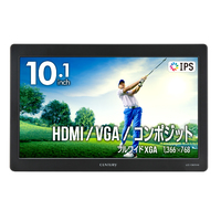 Century 10.1インチ HDMIマルチモニター plus one HDMI (LCD-10169VH6)画像