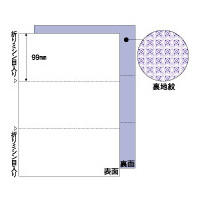 ヒサゴ BP2026 マルチプリンタ帳票 A4 3ツ折 裏地紋 (BP2026)画像