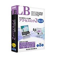LIFEBOAT LB アクセスログ 2 ボリュームライセンス 50以上 年間保守(購入時) (LB アクセスログ 2 ボリュームライセンス 50以上 年間保守(購入時))画像