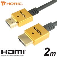 ホーリック ホーリック HDMIケーブル 2m ゴールド HDM20-461GD (HDM20-461GD)画像