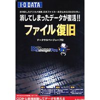 I.O DATA CDブート対応ファイル復旧ソフト「DataSalvagerPRO」 D-SALPRO (D-SALPRO)画像