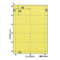 ヒサゴ クラッポドロップ 名刺10面 レモン QP003S (QP003S)画像