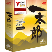 JUSTSYSTEM 一太郎2025 プラチナ [40周年記念版] 通常版 (1242931)画像