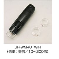 3R WIFI接続 ワイヤレスデジタル顕微鏡 3R-WM401WIFI (3R-WM401WIFI)画像