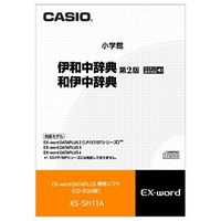 CASIO EX-word電子辞書追加コンテンツ XS-SH11A (XS-SH11A)画像