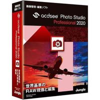 ジャングル ACDSee Photo Studio Professional 2020 (JP004728)画像