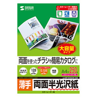 サンワサプライ カラーレーザー用半光沢紙・薄手 A4 250シート入り LBP-KCNA4N-250 (LBP-KCNA4N-250)画像