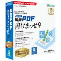 アンテナハウス 瞬簡 PDF 書けまっせ 9 (KPP90)画像