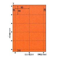 ヒサゴ クラッポドロップ 名刺10面 オレンジ QP004S (QP004S)画像