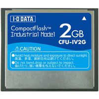 I.O DATA コンパクトフラッシュ インダストリアル(工業用)モデル 2GB (CFU-IV2G)画像