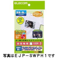 ELECOM アイロンプリントペーパー はがきサイズ 洗濯に強い 5枚入り (EJP-SWPH2)画像