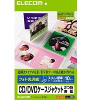 ELECOM CD/DVDケースジャケット2つ折表紙 A4 フォト光沢 EDT-KCDIW (EDT-KCDIW)画像