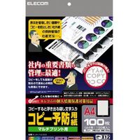 ELECOM KJH-NC02 コピー予防用紙 (KJH-NC02)画像