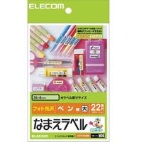 ELECOM EDT-KNM6 なまえラベル(ペン用・大) (EDT-KNM6)画像