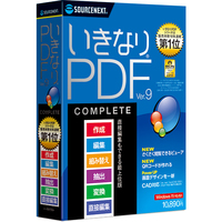 SOURCENEXT いきなりPDF Ver.9 COMPLETE (301010)画像