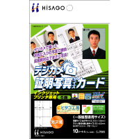 ヒサゴ CJ766S デジカメ証明写真サイズカード (CJ766S)画像