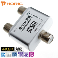 ホーリック HORIC アンテナ混合/分波器 AEM-331 (AEM-331)画像