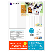 ヒサゴ CJ601S はがき・カード 2つ折2面光沢&マット (CJ601S)画像