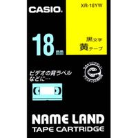 CASIO ネームランドテープ 18ミリ 黄地に黒文字 XR-18YW (XR-18YW)画像