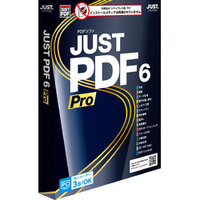 JUSTSYSTEM JUST PDF 6 Pro (メディアレス) (1429618)画像