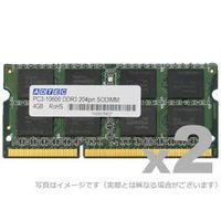 ADTEC DDR3-1333 SO-DIMM 4GBx2 省電力 (ADS10600N-H4GW)画像