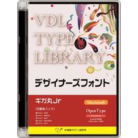 視覚デザイン研究所 VDL TYPE LIBRARY デザイナーズフォント OpenType (Standard) Macintosh ギガ丸Jr (31300)画像