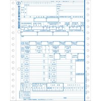 弥生 令和元年分弥生ドットプリンタ用源泉徴収票(200人用) (202053)画像