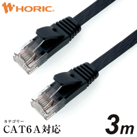 ホーリック LANケーブル UTP カテゴリー6A フラット 3m ブラック LC30-574FB (LC30-574FB)画像