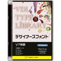 視覚デザイン研究所 VDL TYPE LIBRARY デザイナーズフォント OpenType (Standard) Windows V7明朝 (30110)画像
