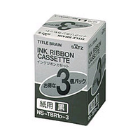 コクヨ NS-TBR1D-3 インクリボンカセット(紙用)3個徳用パック (NS-TBR1D-3)画像