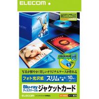 ELECOM Blu-rayディスクケース標準ケース用ジャケットカード EDT-KBDM1 (EDT-KBDM1)画像