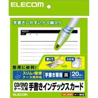 ELECOM CD/DVDケース用 手書きインデックスカード 罫線/黒 EDT-JKIND1 (EDT-JKIND1)画像
