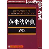 LOGOVISTA 英米法辞典 (LVDTK01010HR0)画像