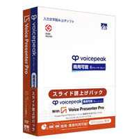 AHS VOICEPEAK 商用可能 6ナレーターセット with Voice Presenter Pro (SAHS-50240)画像