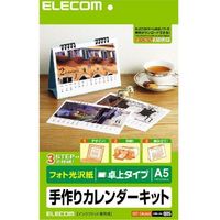 ELECOM カレンダーキット A5卓上カレンダー スーパーファイン (EDT-CALA5K)画像