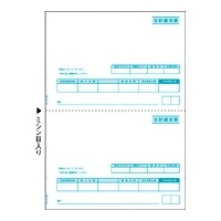 ヒサゴ GB1122 合計請求書 A4タテ2面 500枚入り (GB1122)画像