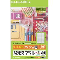 ELECOM EDT-KNM2 なまえラベル(ペン用・大) (EDT-KNM2)画像