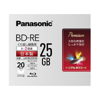 パナソニック 録画用2倍速ブルーレイディスク片面1層25GB(書換型)20枚パック (LM-BE25P20)画像