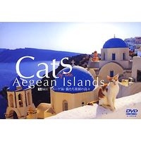 シンフォレスト エーゲ海・猫たち楽園の島々/Cats of the Angel Islands (SDA56)画像