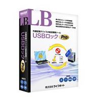 LIFEBOAT LB USBロック Pro (87900000)画像