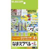 ELECOM なまえラベル/さんすうセットアソート EDT-KNMASOSN (EDT-KNMASOSN)画像