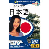 インフィニシス Talk Now はじめての日本語 150万本達成記念価格 (3037)画像