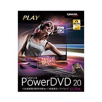 Cyber Link PowerDVD 20 Ultra 通常版 (DVD20ULTNM-001)画像