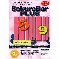 ローラン SakuraBar PLUS X 10ユーザライセンス (SAKURABAR PLUS X 10U)画像