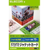 ELECOM DVDラベル・ジャケットカードセット A4 フォト光沢 EDT-KDVDM1 (EDT-KDVDM1)画像