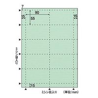 ヒサゴ クラッポドロップ 名刺10面 ミント QP005S (QP005S)画像